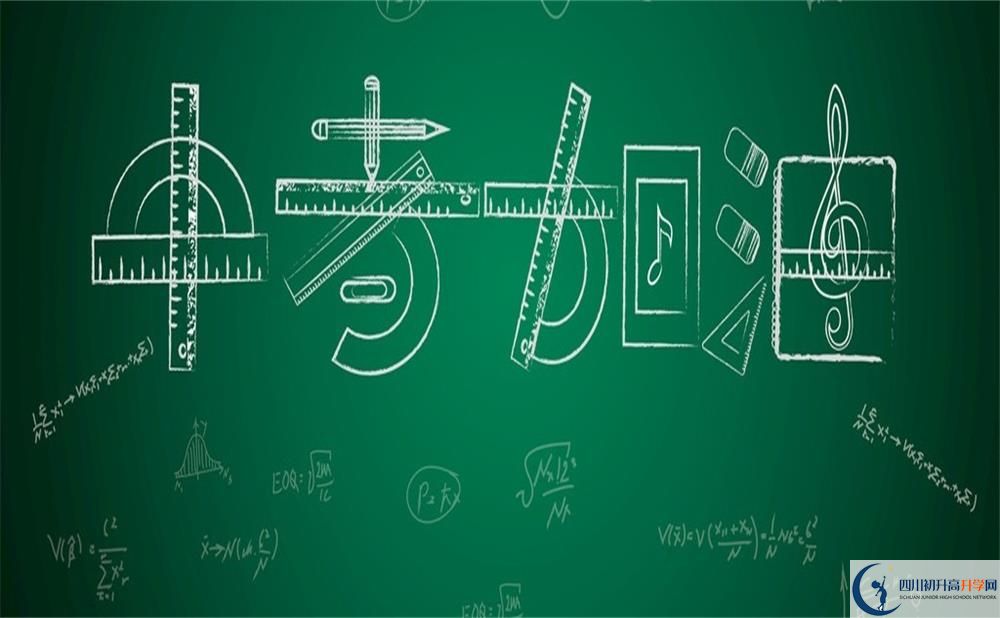2020年成都文武學(xué)校最新招生計(jì)劃