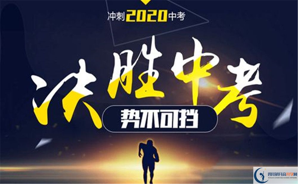 2020年大彎中學(xué)四川排名是多少？