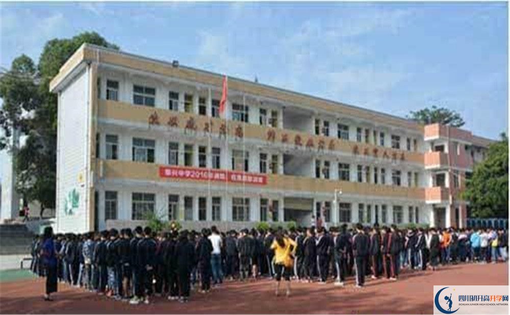 新都泰興中學地址在哪？