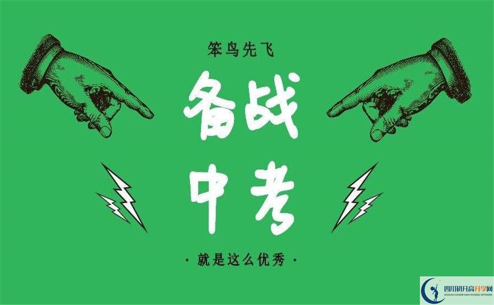 2020年雙流實(shí)驗(yàn)中學(xué)住宿是幾人間？