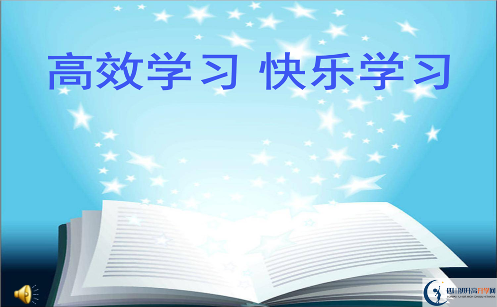 2020年四川省雙流藝體中學(xué)錄取分?jǐn)?shù)線是多少？