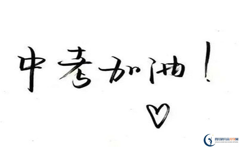 2020年成都石室蜀都中學(xué)錄取分?jǐn)?shù)線是多少？