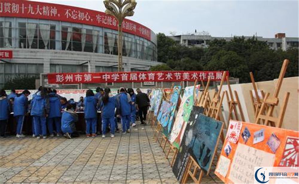 彭州一中2020年高中怎么樣？