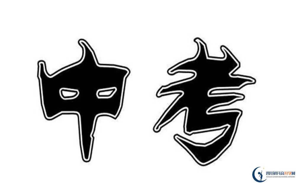 2020年成都崇慶中學分數(shù)線是多少？