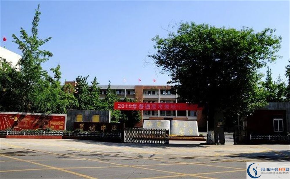 崇州市蜀城中學(xué)地址在哪里？