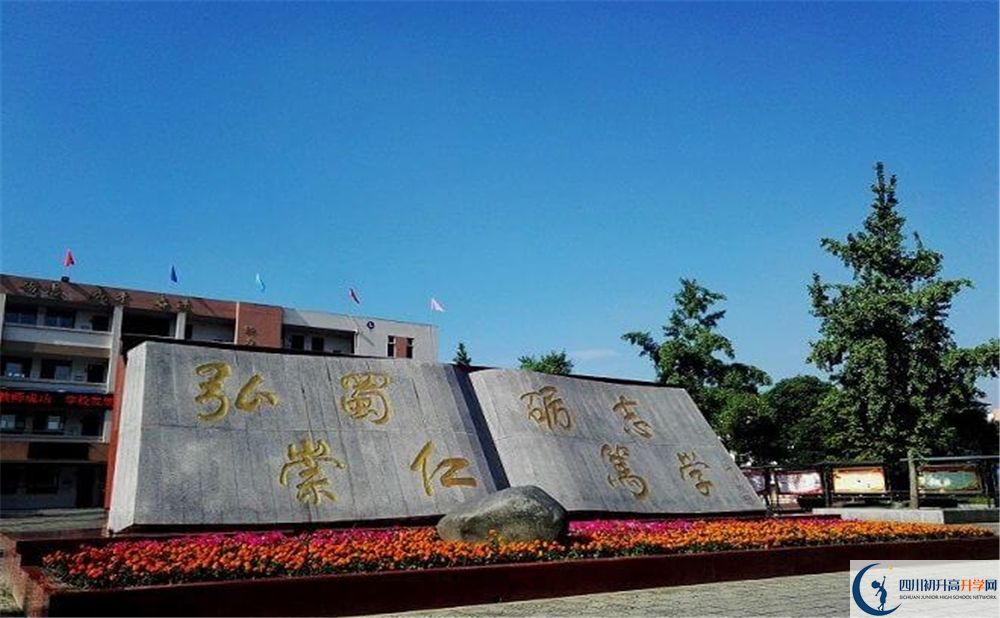 崇州市蜀城中學(xué)2020年排名高不高？