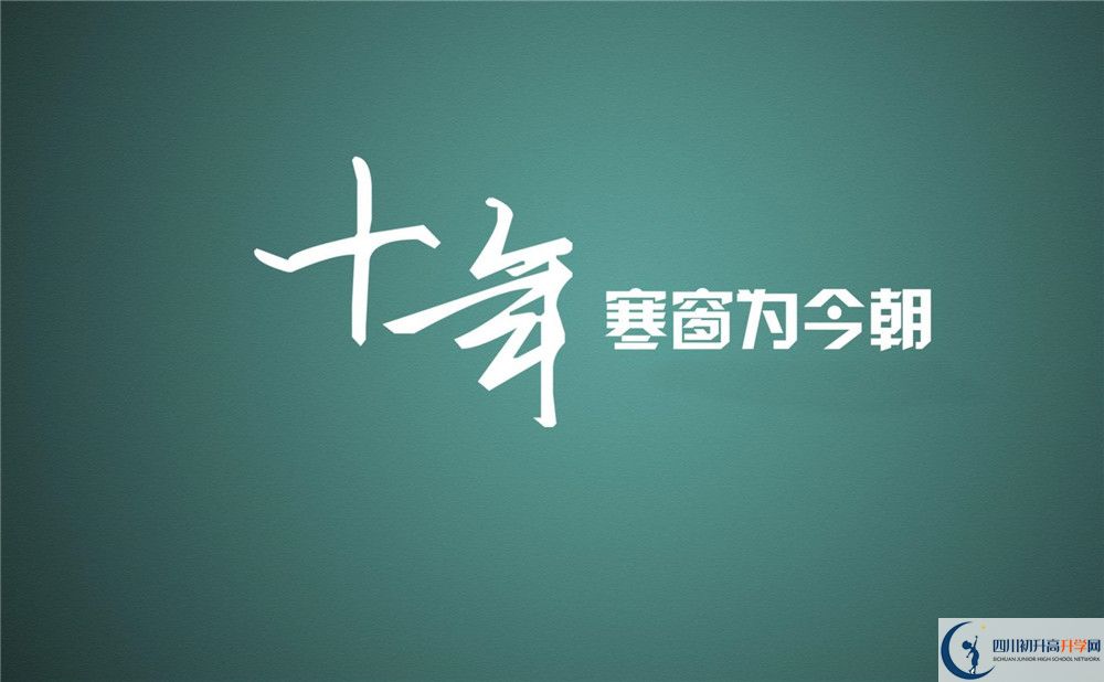 2020年大邑中學(xué)中考錄取分?jǐn)?shù)線是多少？
