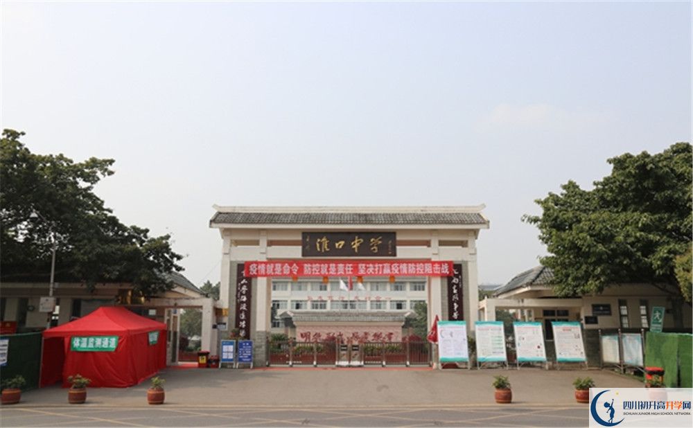 金堂縣淮口中學(xué)2020年在成都的排名高不高？