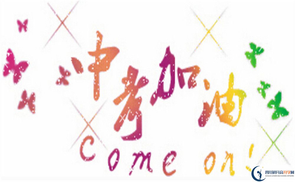 2020年成都市樹德中學(xué)光華校區(qū)學(xué)費多少？