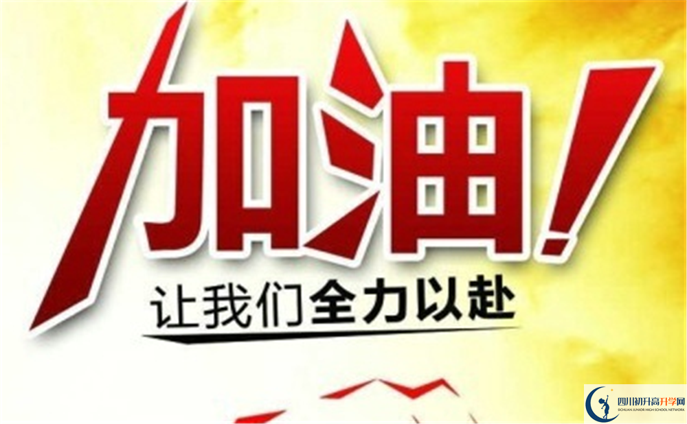 2020年成都市第三十七中學(xué)校錄取分?jǐn)?shù)線是多少？