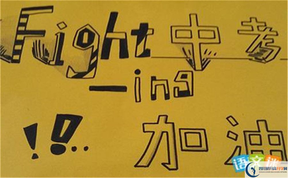 2020年成都市第十一中學高中分數(shù)線是多少？