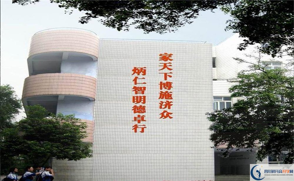 成都市田家炳中學高中部地址在哪里？