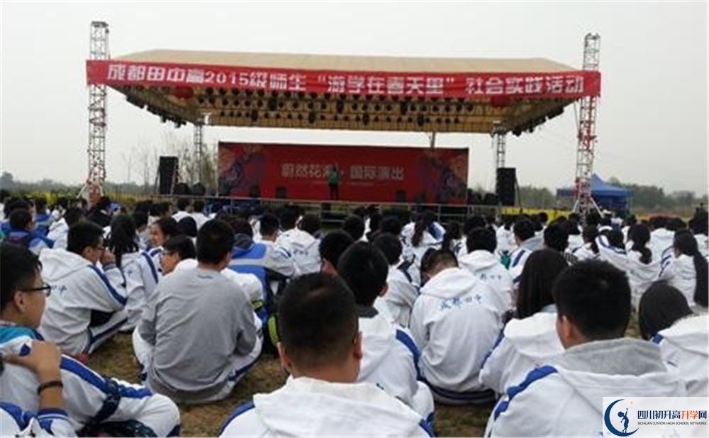 成都市田家炳中學(xué)2020年怎么樣？