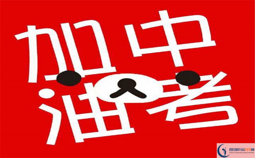 2020年成都實(shí)外西區(qū)高中是重點(diǎn)嗎？