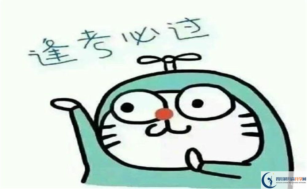 2020年新都巴德美際學校學費是多少？