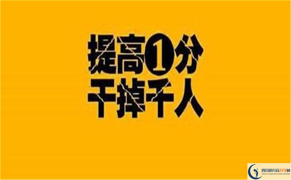 2020年新都泰興高中分?jǐn)?shù)線是多少？