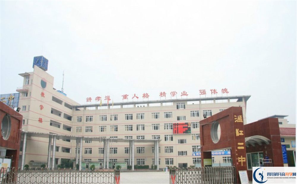 溫江二中在哪個(gè)位置2020年？