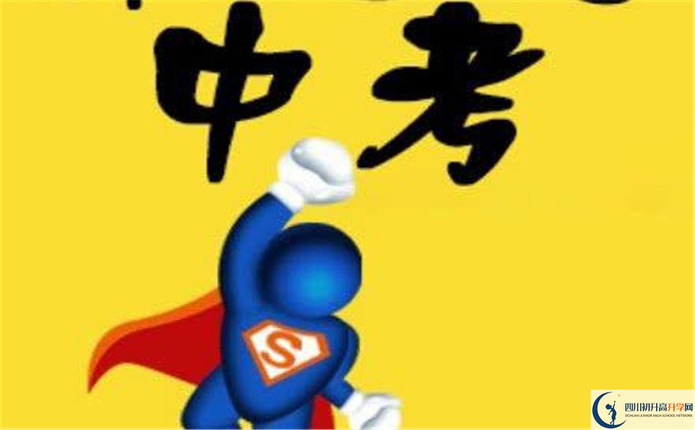 2020年都江堰樹德外國語學(xué)校中考分?jǐn)?shù)線是多少？