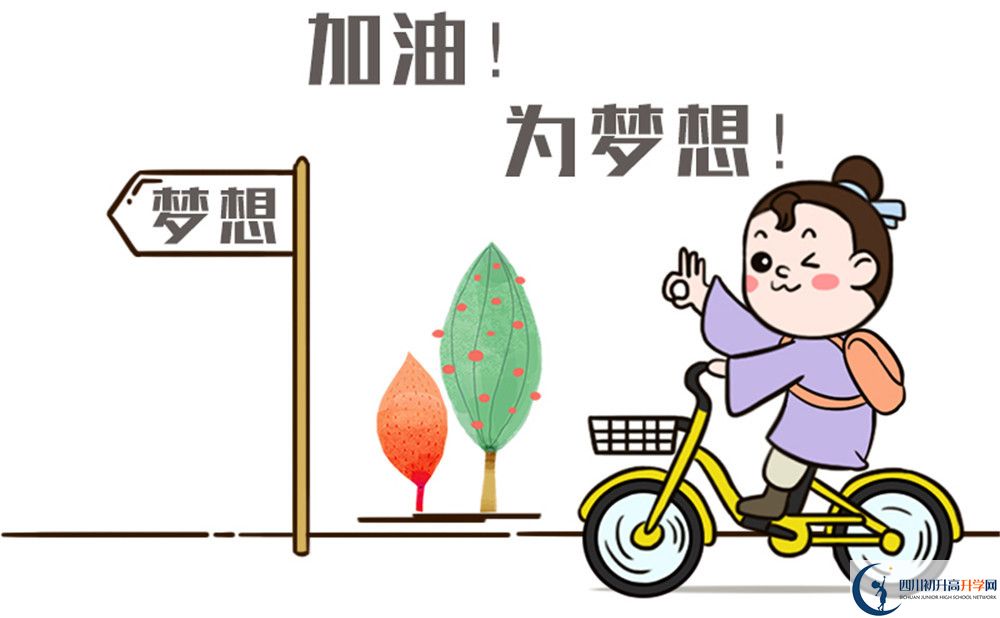 2020年簡(jiǎn)陽(yáng)賈家中學(xué)中考錄取分?jǐn)?shù)線是多少？