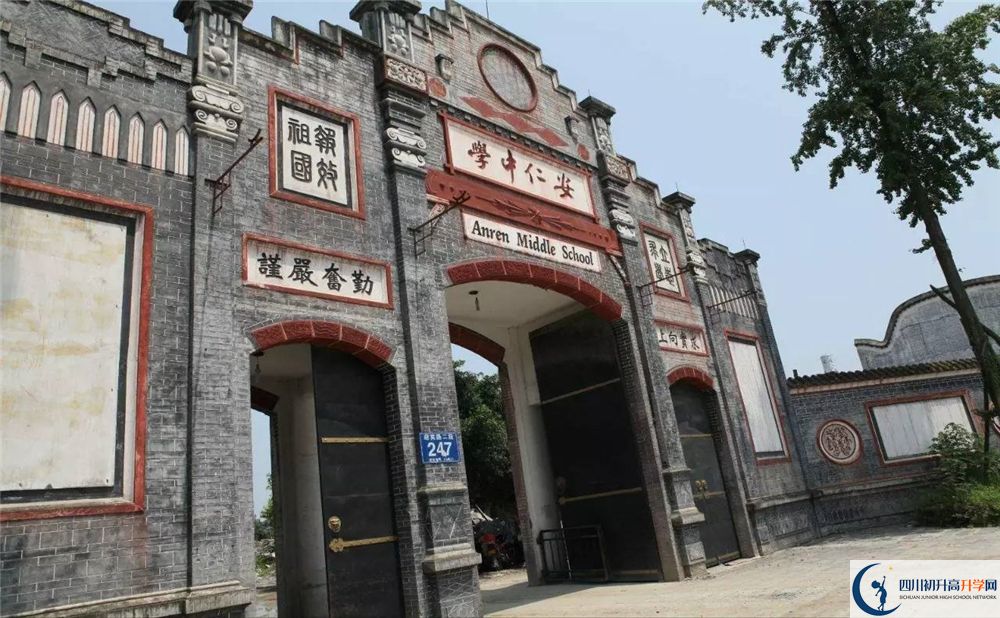 安仁中學(xué)2020年中考錄取分?jǐn)?shù)線是多少分？