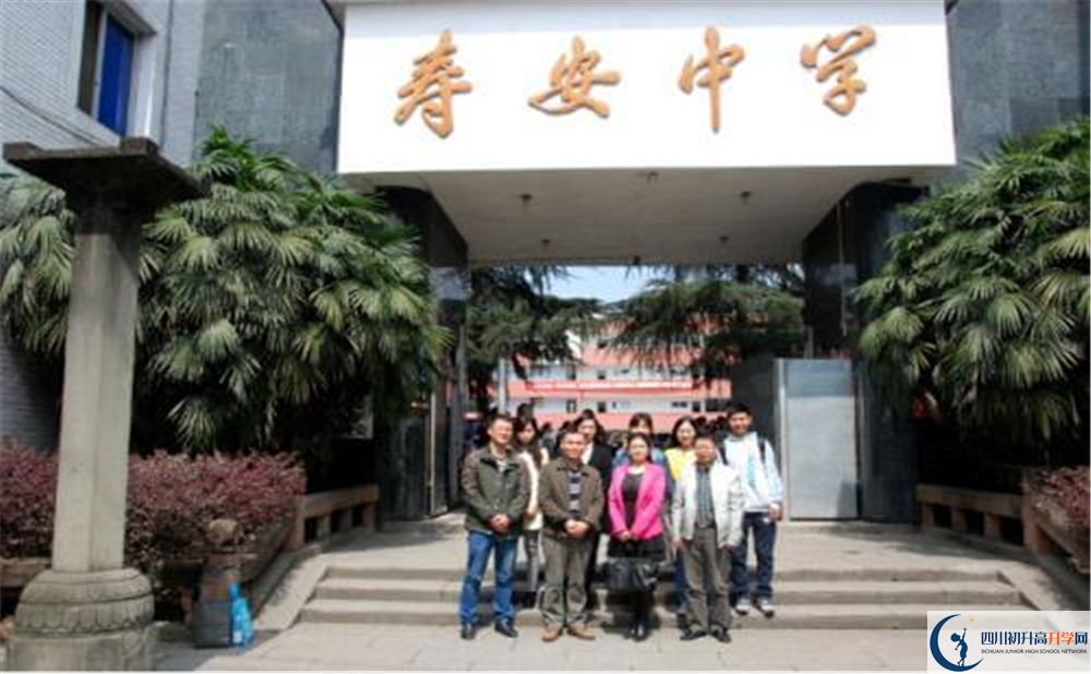 壽安中學(xué)2020年是省重嗎？