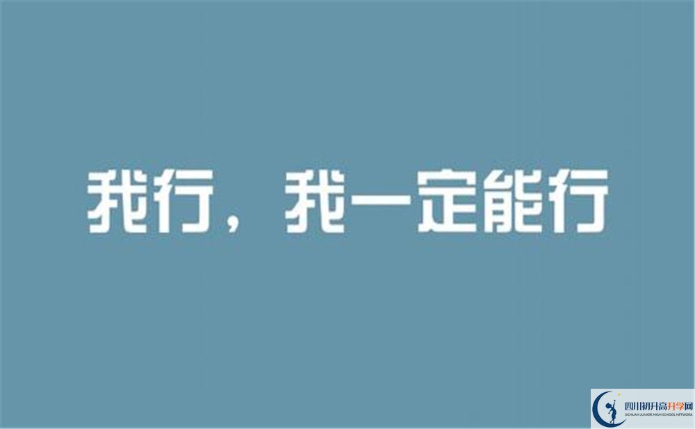 2020年成都12中錄取分?jǐn)?shù)線是多少？
