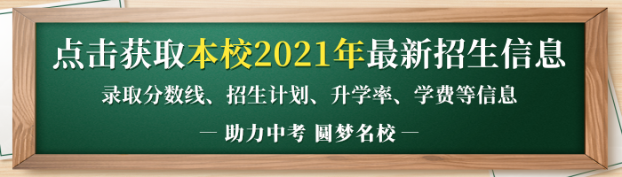 2021年養(yǎng)馬中學(xué)中考招生錄取分?jǐn)?shù)線是多少分？