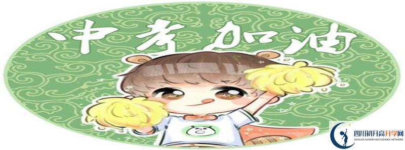 2021年瀘州老窖天府中學中考招生錄取分數(shù)線是多少分？
