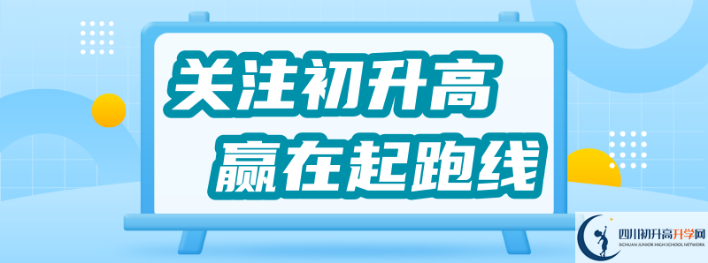 2021年綿陽南山中學(xué)實(shí)驗(yàn)學(xué)校招生計(jì)劃是怎樣的？