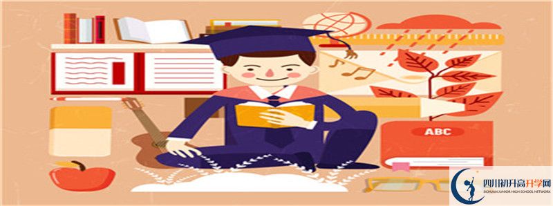 2021年成都實驗外國語學(xué)校招生計劃是怎樣的？
