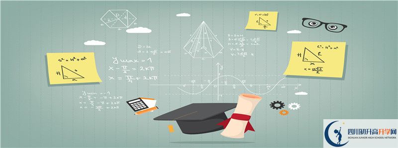 2021年廣安思源中學招生計劃是怎樣的？