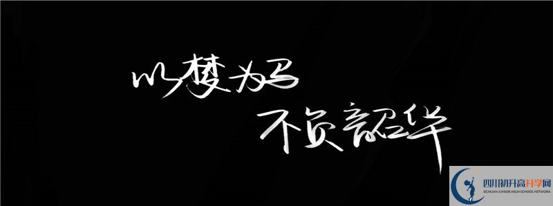 2021年南江中學(xué)升學(xué)率高不高？