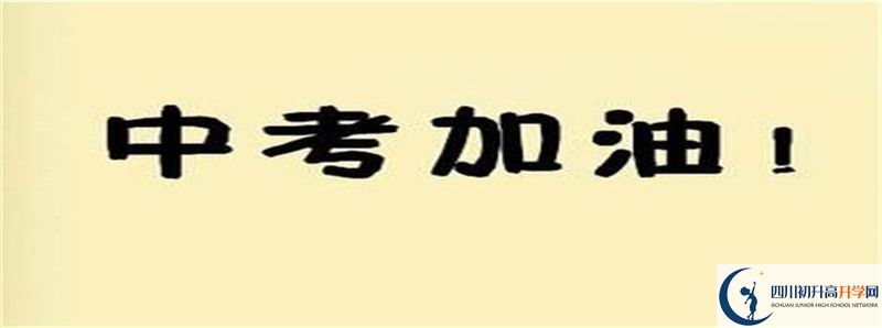 2021年通江中學(xué)升學(xué)率高不高？