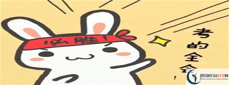 2021年通江縣第二中學(xué)升學(xué)率高不高？