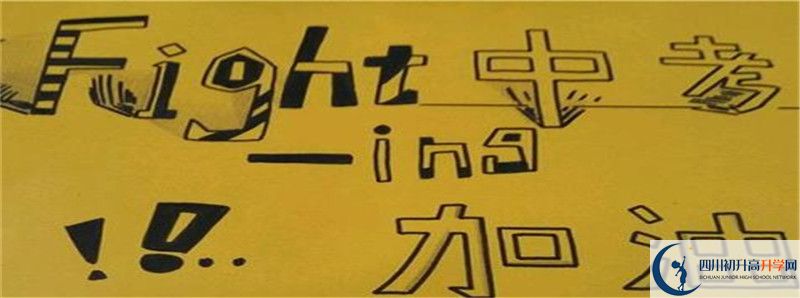 2021年西昌市第五中學(xué)學(xué)升學(xué)率高不高？