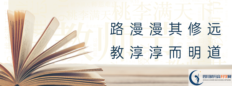 2021年阿壩中學(xué)招生計(jì)劃是怎樣的？