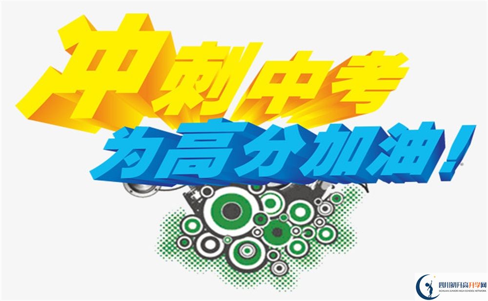 富順一中2019年直升計劃