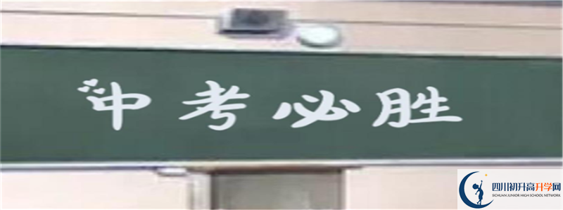 2021年成都航天中學(xué)招生簡(jiǎn)章