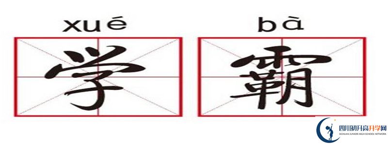 2020年綿陽南山中學招生簡章