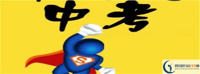 2021年內(nèi)江六中中考招生錄取分?jǐn)?shù)線(xiàn)是多少分？