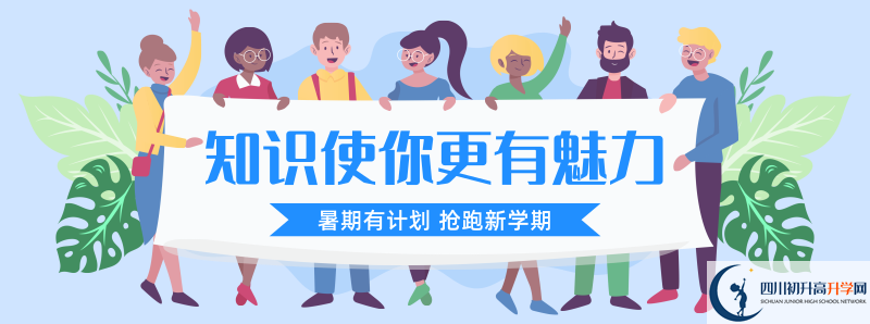 2021年攀枝花市體育中學(xué)招生計(jì)劃是怎樣的？