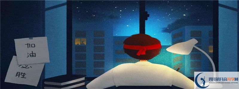 南溪縣第二中學2021年錄取條件是什么？