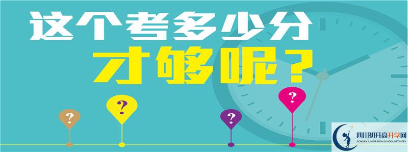 鄰水實驗學校2021年錄取條件是什么？