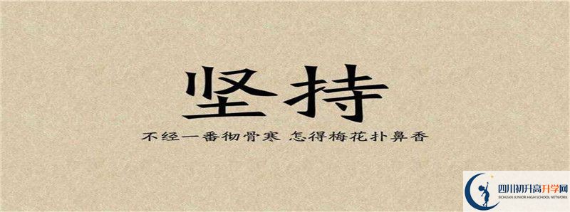 2021年成都新津為明學(xué)校學(xué)費多少？
