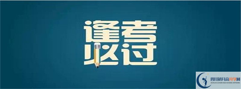 2021年宣漢縣南壩中學學費多少？