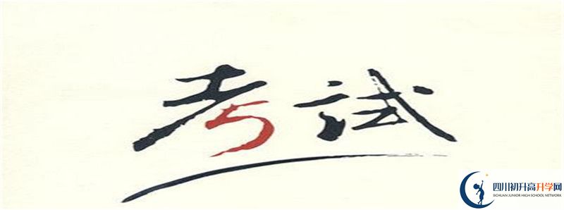 2021年大竹縣觀音中學(xué)住宿條件怎么樣？