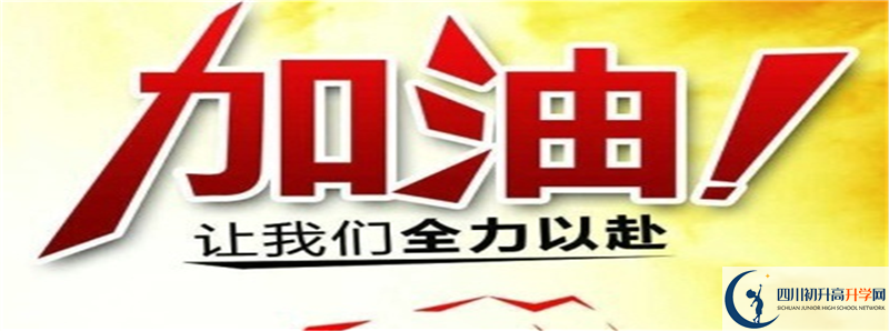 大竹中學(xué)2021年高中部入學(xué)條件是什么？
