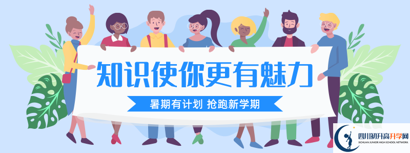 2021年宜賓市第十二中學(xué)校初升高招生政策是什么？