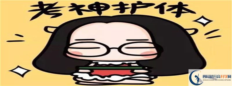 2021年劍門關(guān)高級(jí)中學(xué)初升高招生政策是什么？