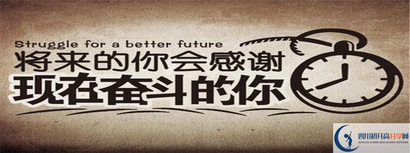 2021年開江中學(xué)初升高招生政策是什么？